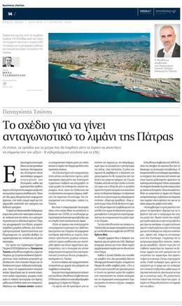Το σχέδιο της διοίκησης του ΟΛΠΑ ΑΕ για το λιμάνι στο "Πρώτο Θέμα"
